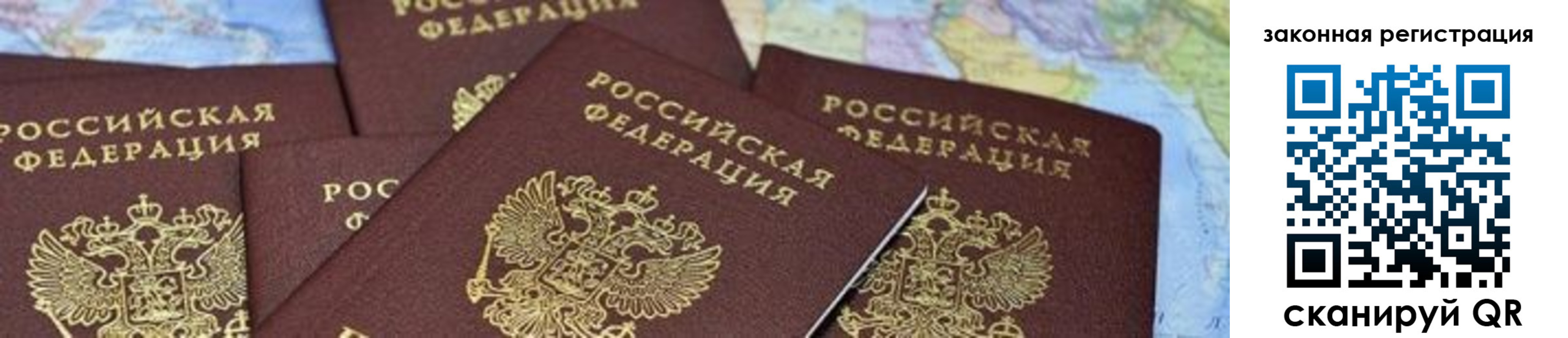 временная регистрация в квартире в Полысаево