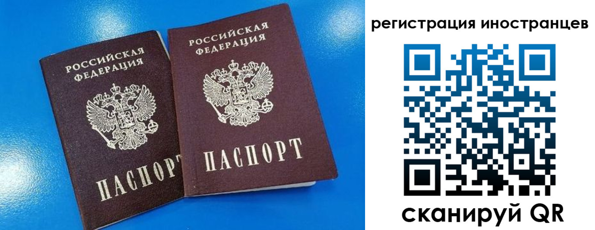 временная регистрация поиск в Полысаево
