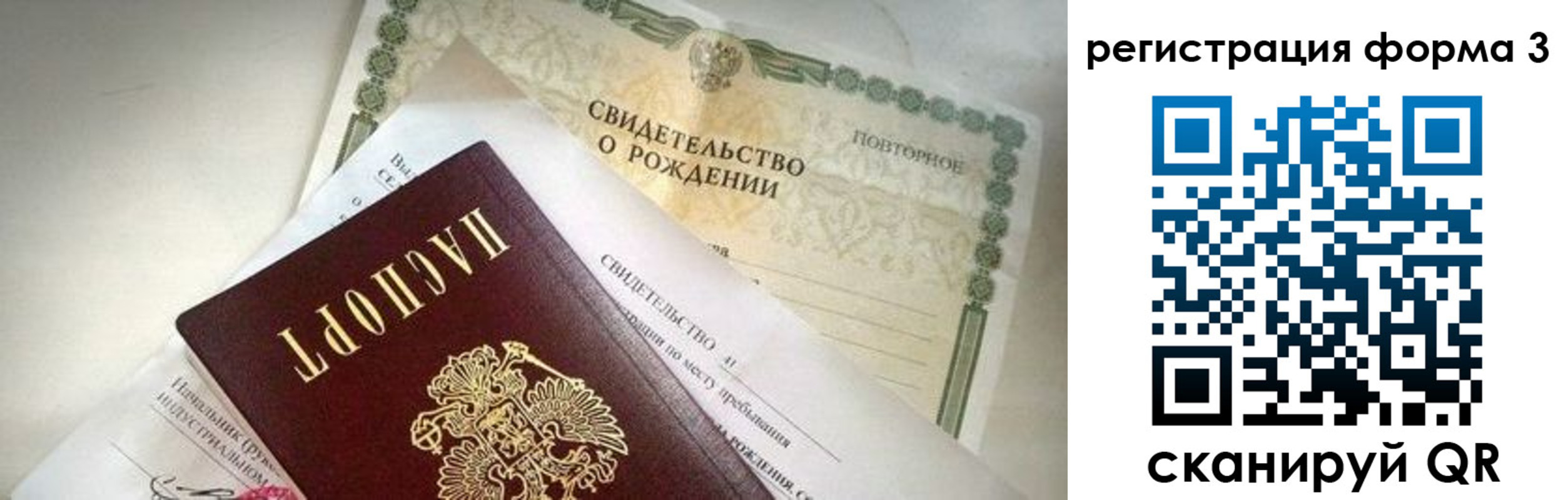 временная регистрация недорого в Полысаево