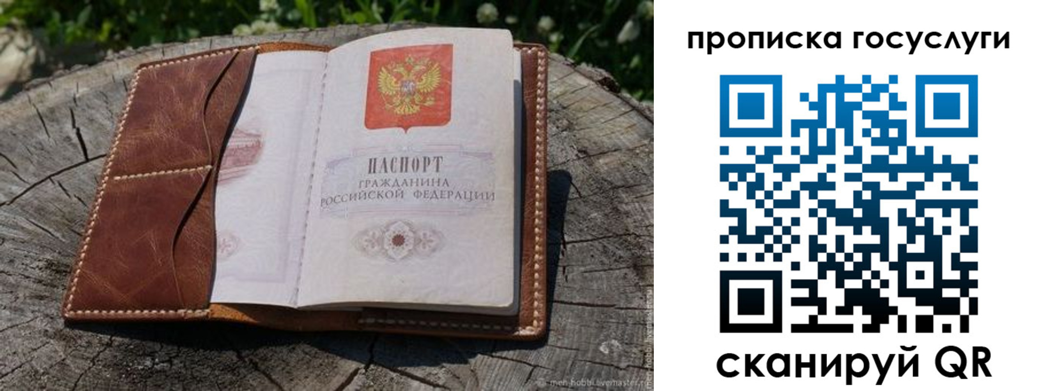 прописка для школы в Полысаево