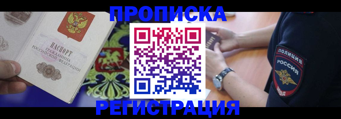 регистрация в Полысаево