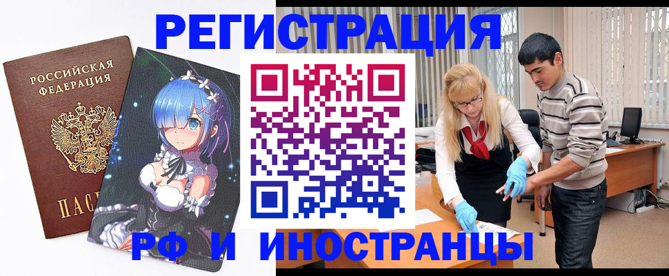 временная регистрация адрес в Полысаево