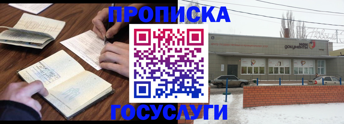 регистрация для школы в Полысаево