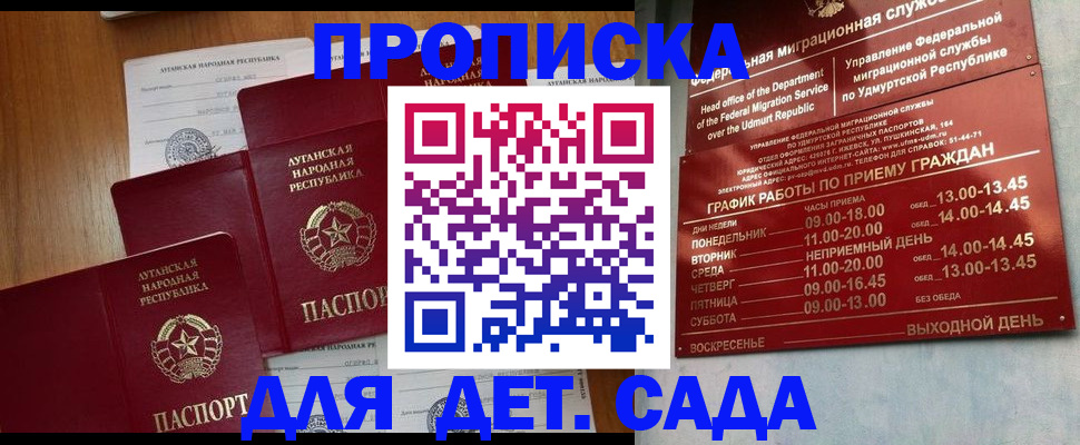 временная регистрация госуслуги в Полысаево